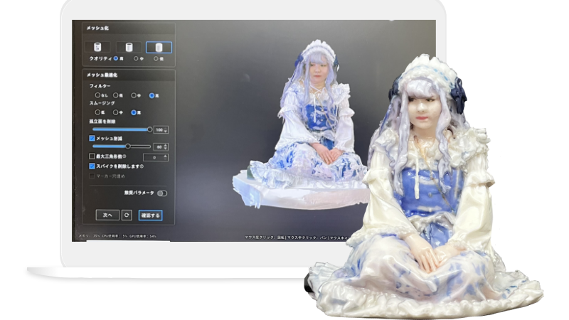 フルカラー3Dプリント ご相談お見積りフォーム